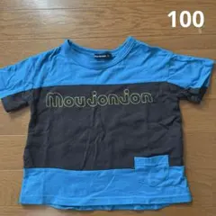 Moujonjon 青紺 Tシャツ ポケット付き 100のサムネイル
