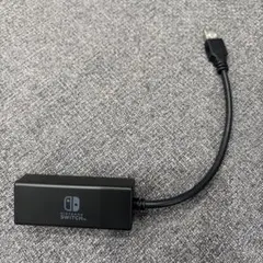 Switch 有線LANアダプター ＋ LANケーブル セット