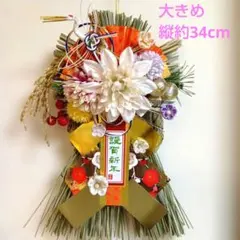 お正月　つまみ細工　しめ縄　しめ縄飾り お正月飾り　ハンドメイド