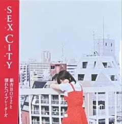 SEX CITY(セックスしたい) 峯田和伸 銀杏BOYZと壊れた… 限定CDのサムネイル