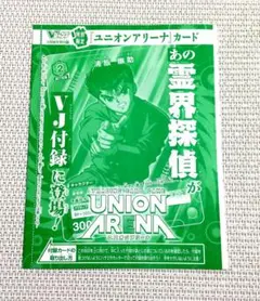 2026年最新】浦飯幽助 パラレルの人気アイテム - メルカリ