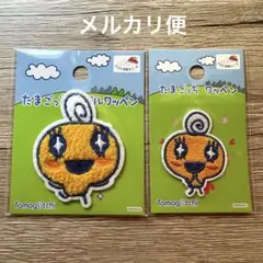 Seria たまごっち　ワッペン　めめっち　大小