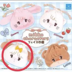 mikko フェイス巾着　ガチャガチャ　スフレ