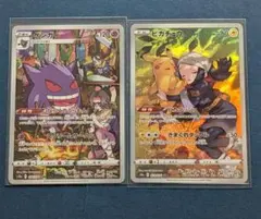 ポケモンカード ゲンガー CHR 4枚セット - メルカリ