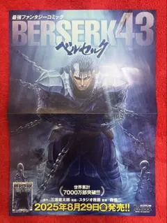2025年最新】ベルセルク ポスターの人気アイテム - メルカリ