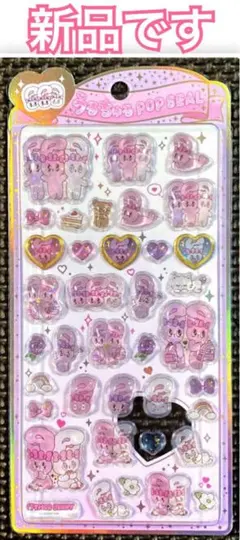 ＊*＊様 新品 ｟ 正規品 ｠うるちゅる ポップシール エスターバニー 柄