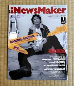 R&R NewsMaker