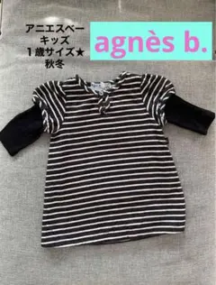 【美品✧】agnès b. １歳size アニエスベー
