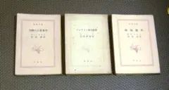 ブルクリン家の惨事・奇跡のお茶事件・検屍裁判 新潮文庫絶版ミステリー3冊セット
