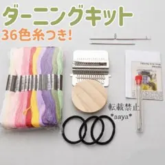 더닝 직조기 미니 직조기 수리 도구 수공예 DIY 36 색 실 첨부 핸드메이드