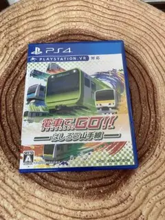 電車でGO!!はしろう山手線