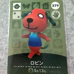 ロビン amiiboカード 279 どうぶつの森あつ森 amiiboアミーボ