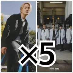 Myojo 5月号　厚紙　デタカHiHi Jets 集合　トラジャ　川島如恵留