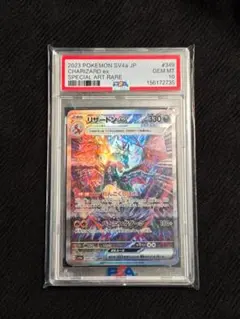 PSA10 Charizard ex 349/190 SAR 2023