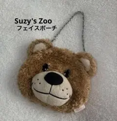 Suzy's Zoo スージーズー Boof フェイスポーチ ミニバッグ