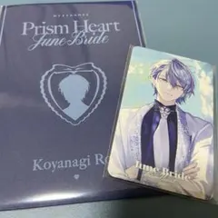 小柳ロウ ジューンブライド フォト風カード 特典 2枚セット