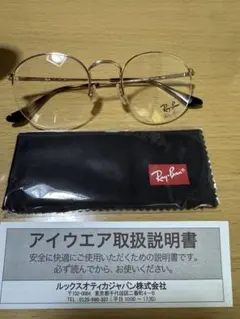 Ray-Banメガネフレーム「RB3947V 2500」（ラウンドゲイズ）