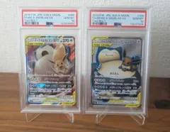 【PSA10】イーブイ＆カビゴンGX SR RR 2枚セット