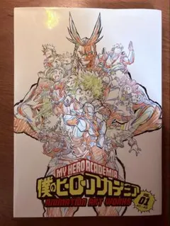 2026年最新】原画集 ヒロアカの人気アイテム - メルカリ