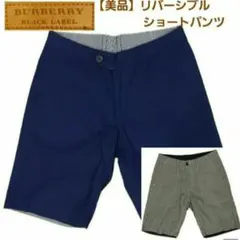 【美品】BURBERRY BLACK LABEL リバーシブル ハーフパンツ M