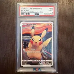 【PSA9】ピカチュウ：ムンク展×ポケモンカードゲーム PROMO SM-Pのサムネイル