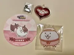 にゃんこ大戦争カフェグッズまとめ売り