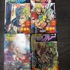 □原哲夫先生 週刊少年ジャンプ 5大漫画 連載開始号 5冊セットまとめ