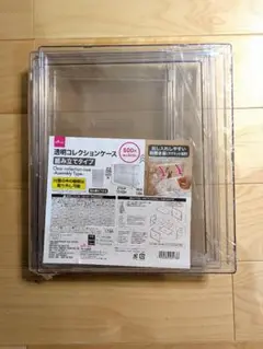 透明コレクションケース　組み立てタイプ　ダイソー