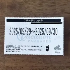 2025年最新】ディズニー フリードリンク 券の人気アイテム