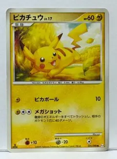 ポケモンカード ピカチュウ Pt4 アルセウス光臨 031/090 1ED ピカチュウ LV17 Pt4 アルセウス光臨 031/090 1ED - メルカリ