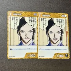 名探偵コナンカード 諸伏高明 プロモ 2枚セット