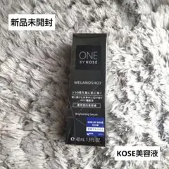 【新品未使用】ONE BY KOSÉ メラノショットW 40mL　薬用美白美容液