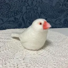 白文鳥☆羊毛フェルト☆実物大