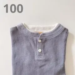 100size / ワッフル長袖カットソー