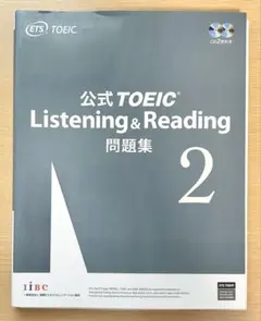 公式TOEIC Listening & Reading 問題集 2のサムネイル