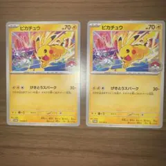 ポケモンカード ピカチュウ げきとうスパーク ジムプロモ 133/M-Pのサムネイル