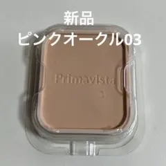 プリマヴィスタ　ダブルエフェクト　ファンデーション　ソフィーナのサムネイル