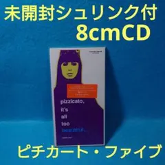 2026年最新】ピチカート・ファイブの人気アイテム - メルカリ