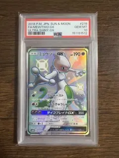 ミュウツーGX SSR ウルトラシャイニー psa10 2026年最新】ミュウツーgx ssr psa10の人気アイテム - メルカリ