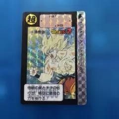 ドラゴンボールZカードダスNo.294孫悟空 - メルカリ