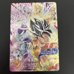 【匿名配送】ドラゴンボールヒーローズ 孫悟空