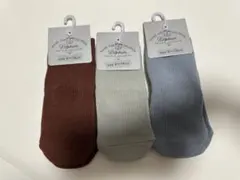 ベビー靴下 3足セット ニュアンスカラー