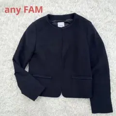 美品✨any FAM ノーカラージャケット　ツイード　ラメ　ネイビー　近年