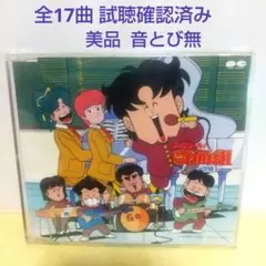 2026年最新】ハイスクール！奇面組2の人気アイテム - メルカリ