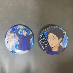 ハイキュー!! 缶バッジビスケット　赤葦京治　影山飛雄