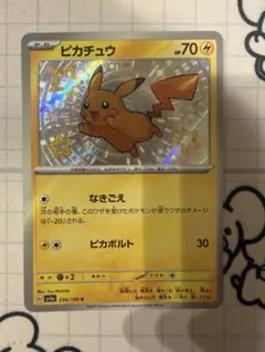 ポケモンカード ピカチュウ S 色違い 236/190 - メルカリ