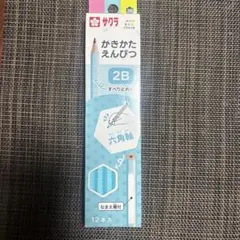 サクラ かきかたえんぴつ 2B 三角軸 12本入のサムネイル