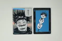 呪術廻戦 脹相 箔押し ギラギラ トランプ ジャンプショップ