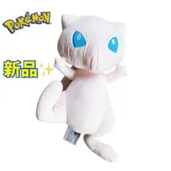 2026年最新】めちゃでかぬいぐるみ～ミュウ～の人気アイテム - メルカリ