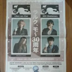 2025年最新】ラルク 新聞の人気アイテム - メルカリ